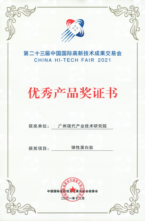广州产研院高交会斩获四项优秀产品奖，彰显广州科技创新硬实力